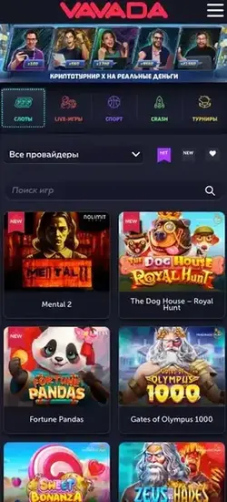 мобильная версия Vavada